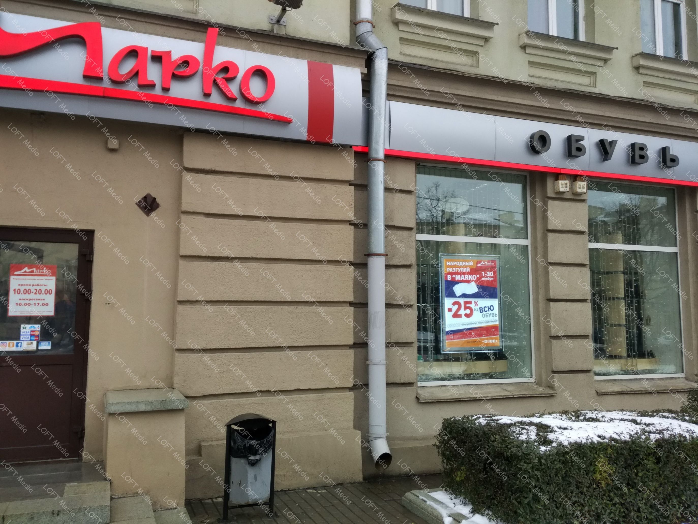 Минск Адреса Фирменных Магазинов Марко Минск Адреса Фирменных Магазинов Марко
